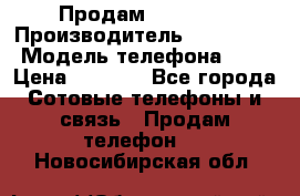 Продам iphone 4 › Производитель ­ Iphone4 › Модель телефона ­ 4 › Цена ­ 4 000 - Все города Сотовые телефоны и связь » Продам телефон   . Новосибирская обл.